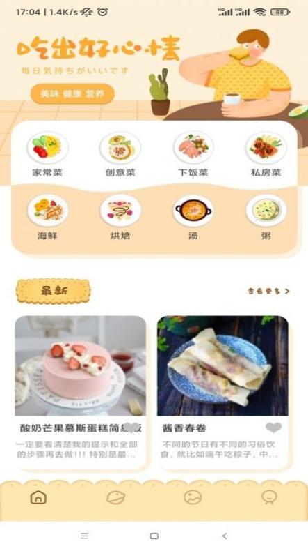 湘菜谱.jpg