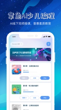 章鱼AI截图2