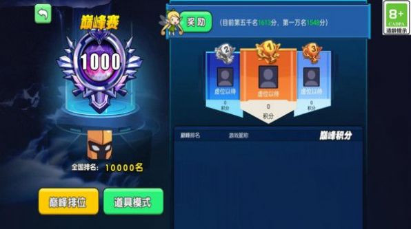 火线大作战游戏内置菜单下载图片1