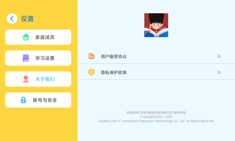 乔希家截图3