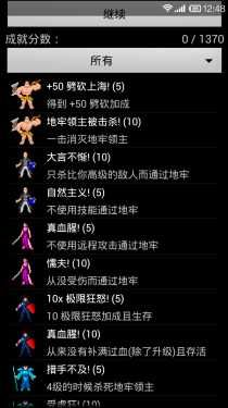 地牢崛起安卓官方版游戏下载  v3.2.3