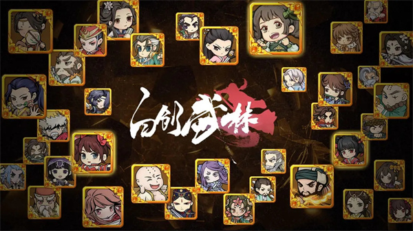 自创武林官网
