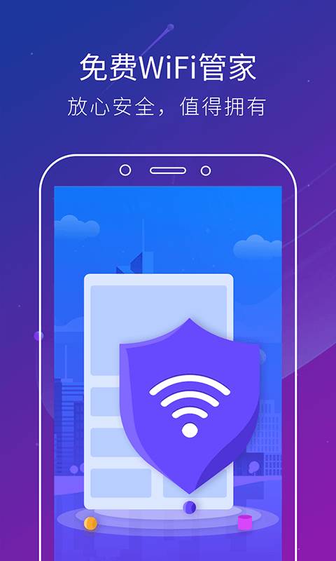 贴心wifi管家.jpg