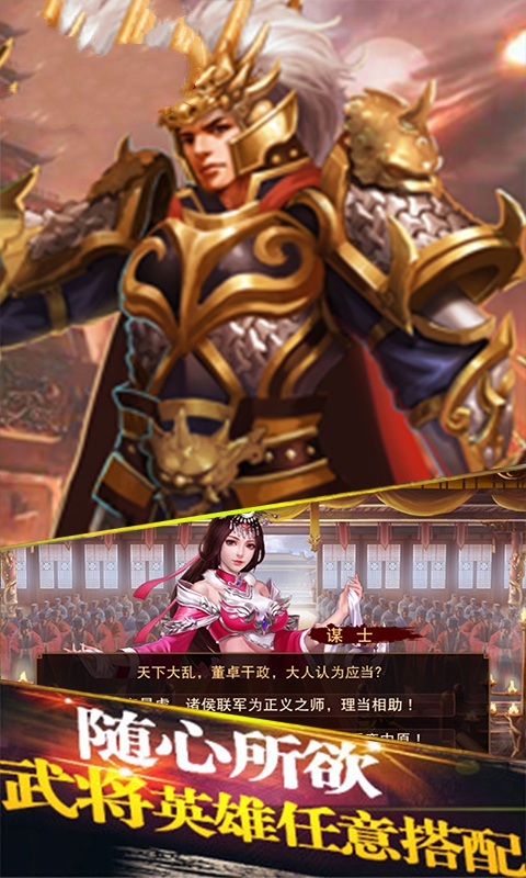 三国骑士传 v1.0