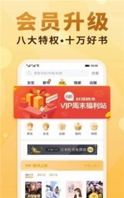 海神十八书屋截图1