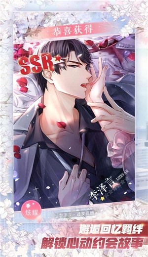 恋与制作人1.15.0115 v1.15.0115