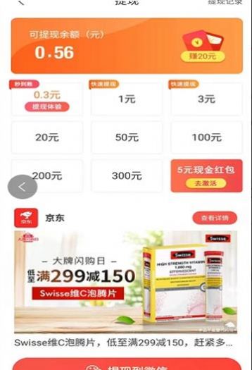 分红猪游戏.jpg