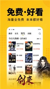 奇猫小说阅读截图0