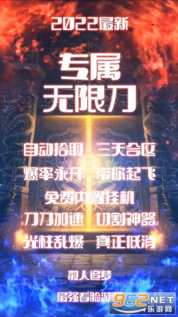 专属无限刀 专属无限刀