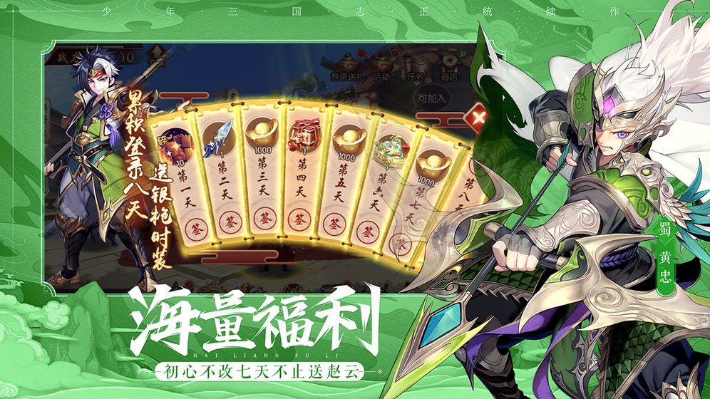策略三国志国士无双手游官网版图片2