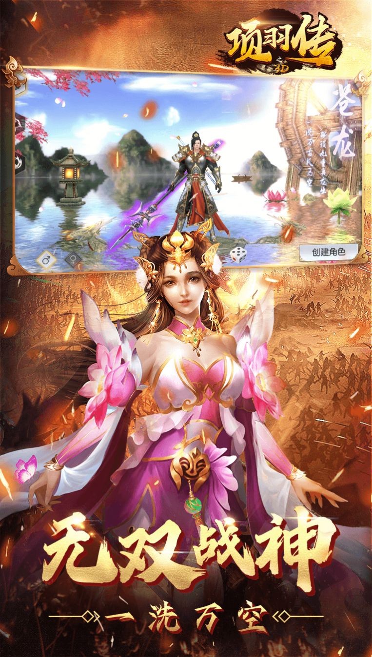 项羽传之烽火燎原 2024-06-25 15:08