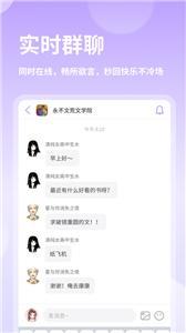 鸭饭截图0