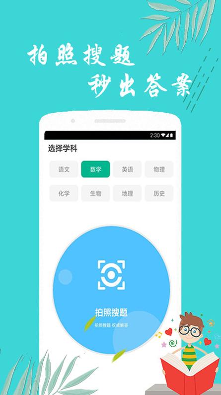 辅导作业帮手.jpg