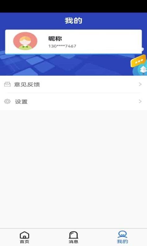 依养健康截图0