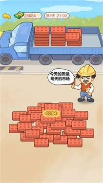男人逆袭记修仙版