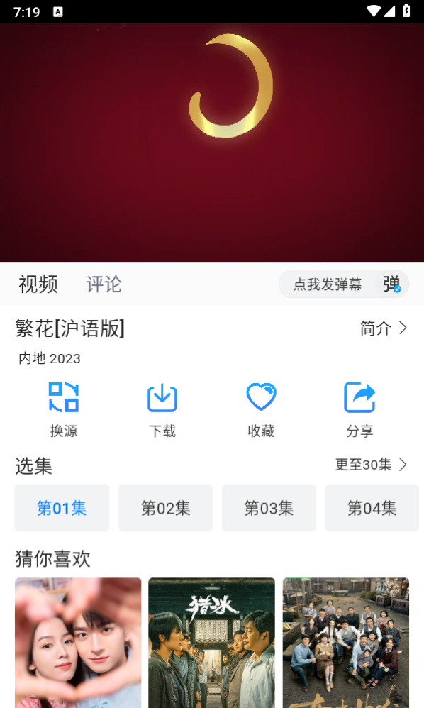 雷龙影视