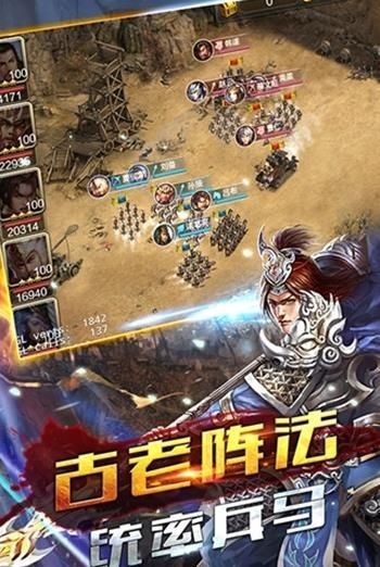 三国凌云传 2024-06-25 15:08