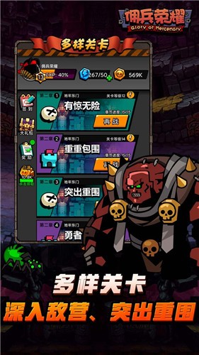 佣兵荣耀测试版截图0