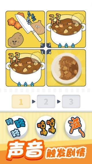 尖叫吧小鸡仔正版截图0
