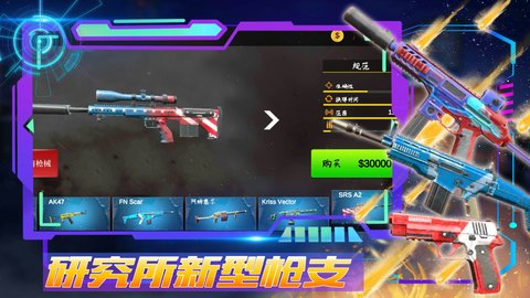 王者正义特战队截图1