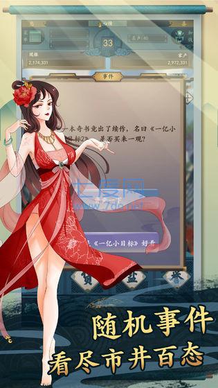 一亿小目标2内购破解版