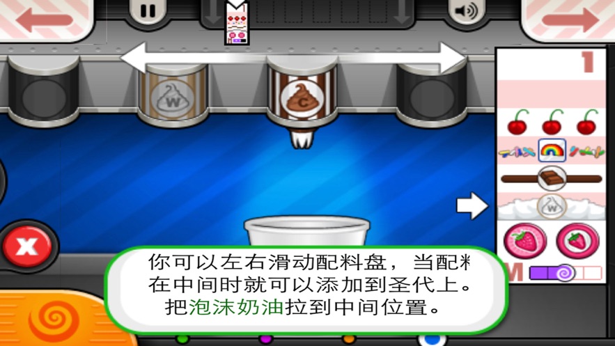 经营圣代店游戏免费下载最新版图片1