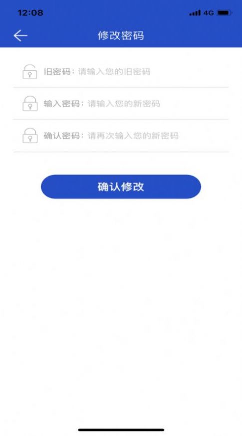 大象科技巡检APP最新版 截图0