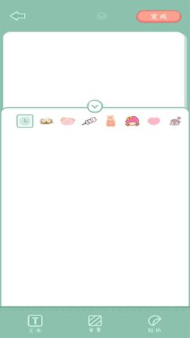 点点手账截图1