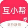 互小帮网赚版