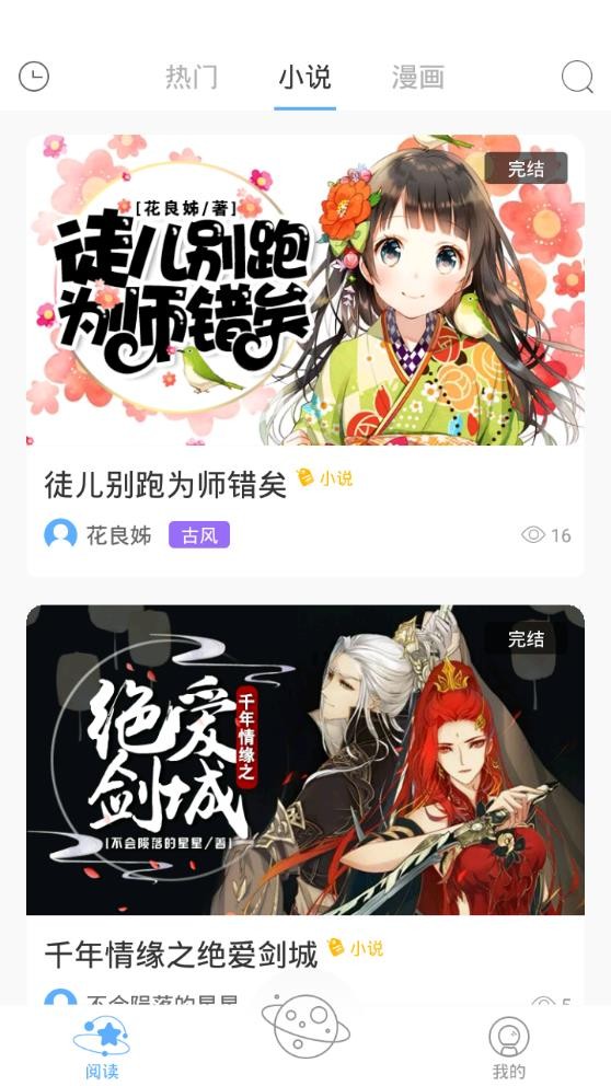源世界截图1
