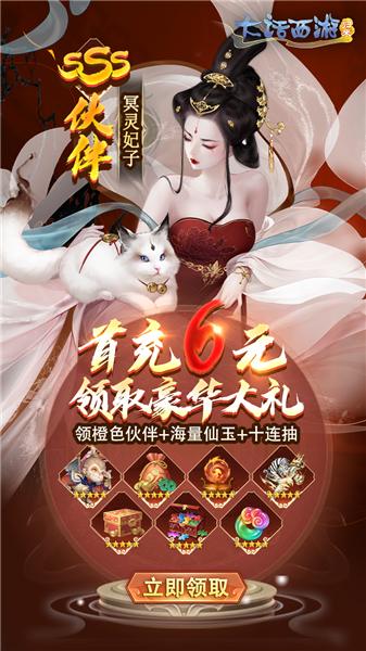 大话西游归来