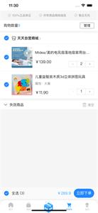 天天商城HD