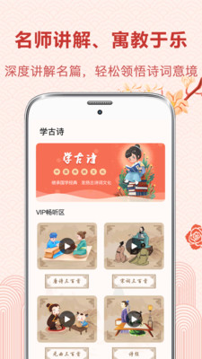 中华唐诗宋词 v3.1.0