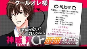 与恶魔相恋的10日 v3.2