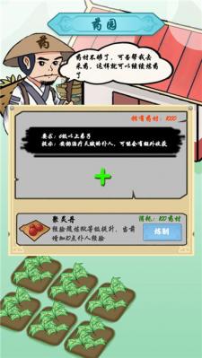 掌门你最棒截图0