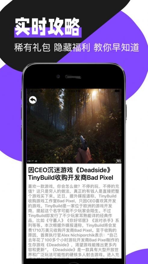 大咕噜游戏资讯截图0