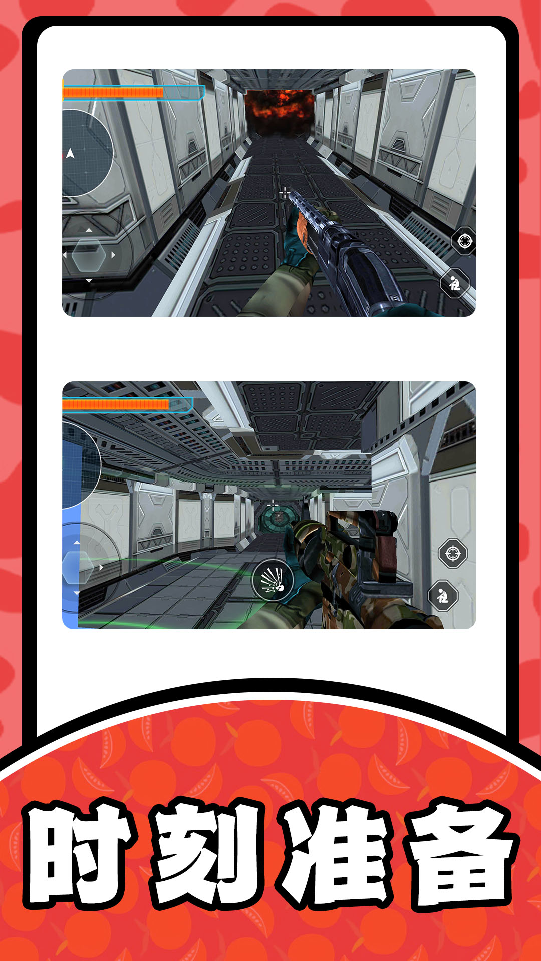 疯狂射击求生官方最新版  v4.1.2