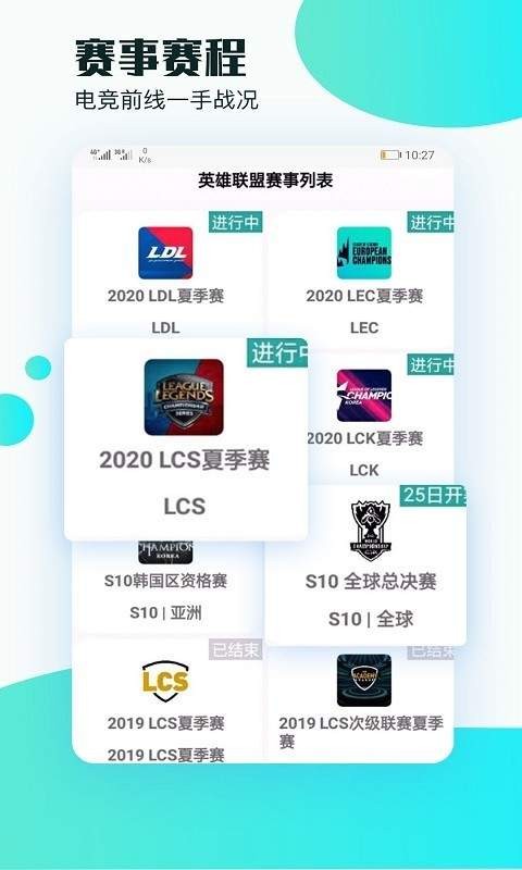 顶盛电竞截图0