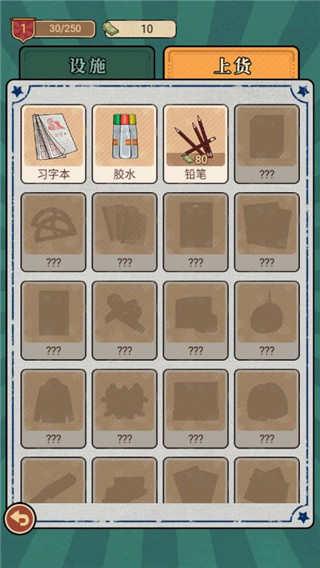 校门口文具店免广告版破解版截图2