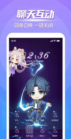 闪萌桌面宠物截图1