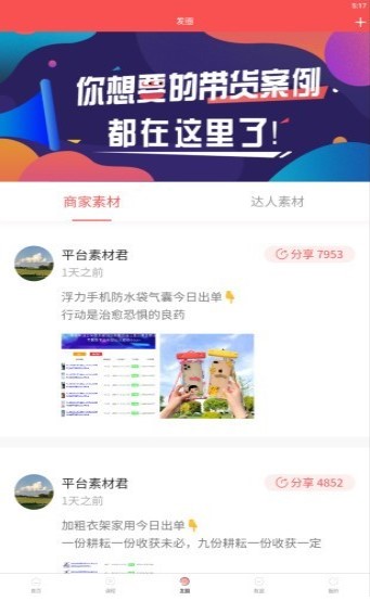 种草日记