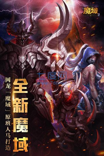 免费手机魔域变态版