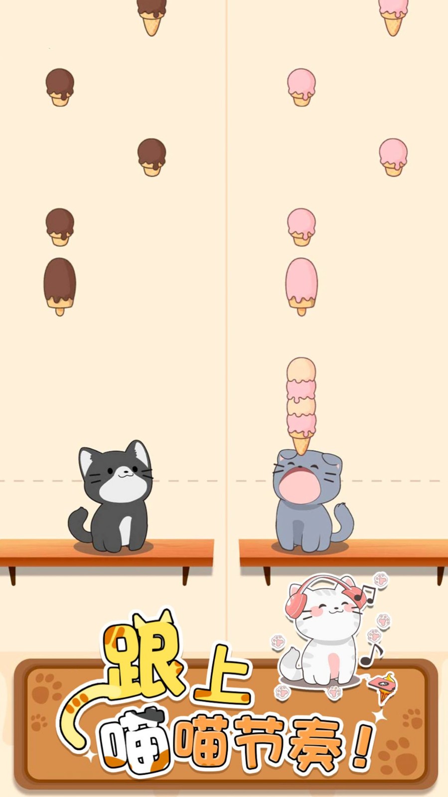 口袋猫咪解压二重奏安卓版截图1