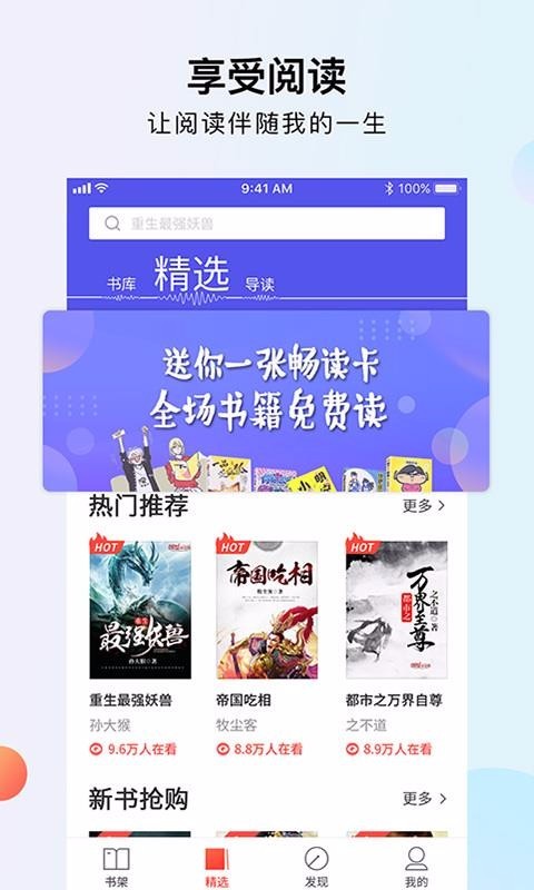 千阅书城截图0