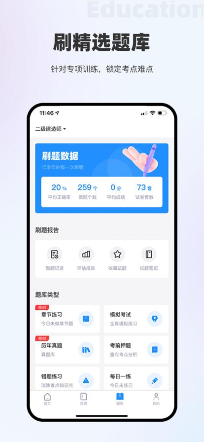 瑞诚教育 v2.3.5