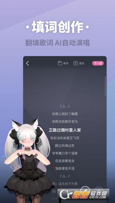 ACE虚拟歌姬软件 版本：v2.5.3
