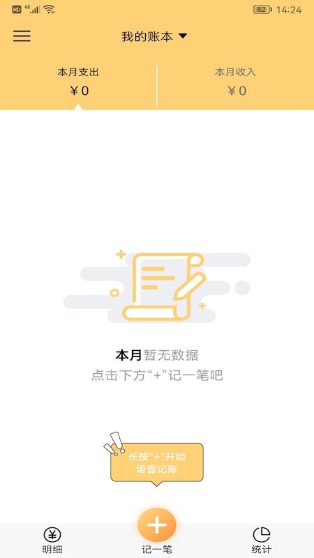 生财记账.jpg