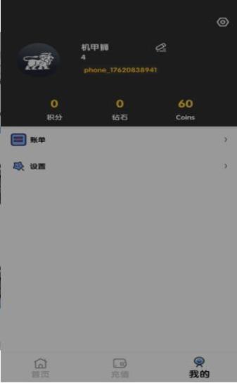 机甲狮截图0
