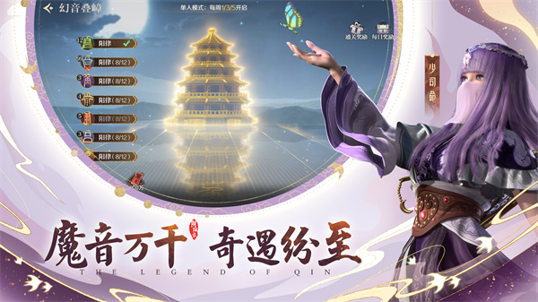秦时明月沧海官服