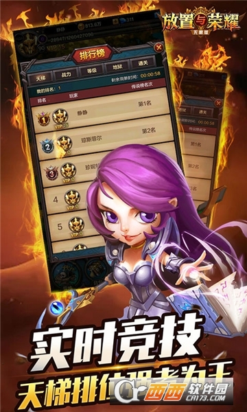 放置与荣耀公益服